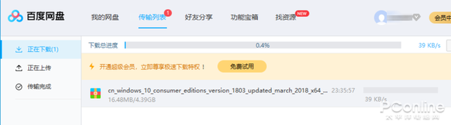 官方福利:百度网盘满速下载实用小技巧
