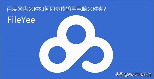 如何将百度网盘中备份的照片批量下载到电脑？