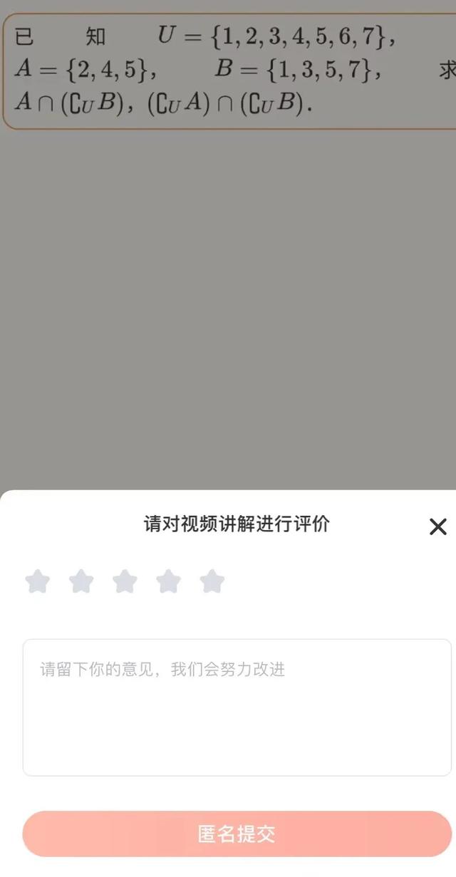 揭秘“拍照搜题”APP为何被禁？记者亲身体验：无需登录即可直接获取答案