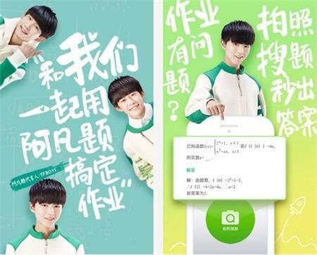 使用这5款拍照搜题应用，是帮助学生学习的好工具还是滋生抄袭行为的引导？