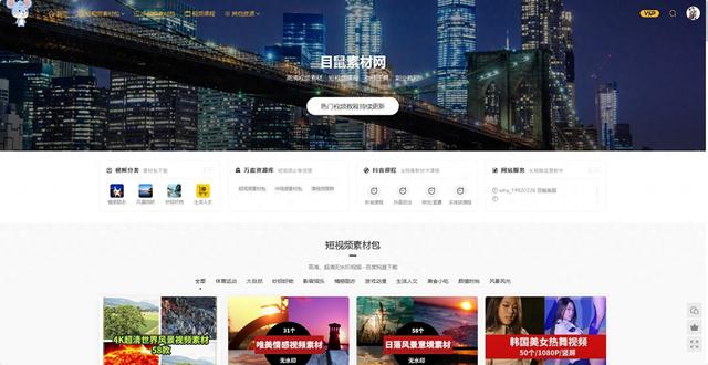 如何找到没有水印的抖音短视频素材？推荐几个视频素材来源网站