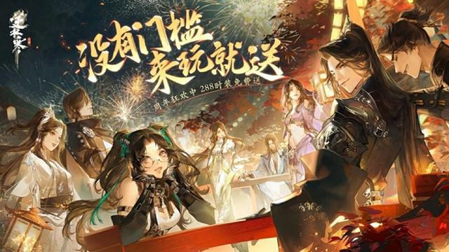 一刀999级?逆水寒到底还有哪些隐藏惊喜?