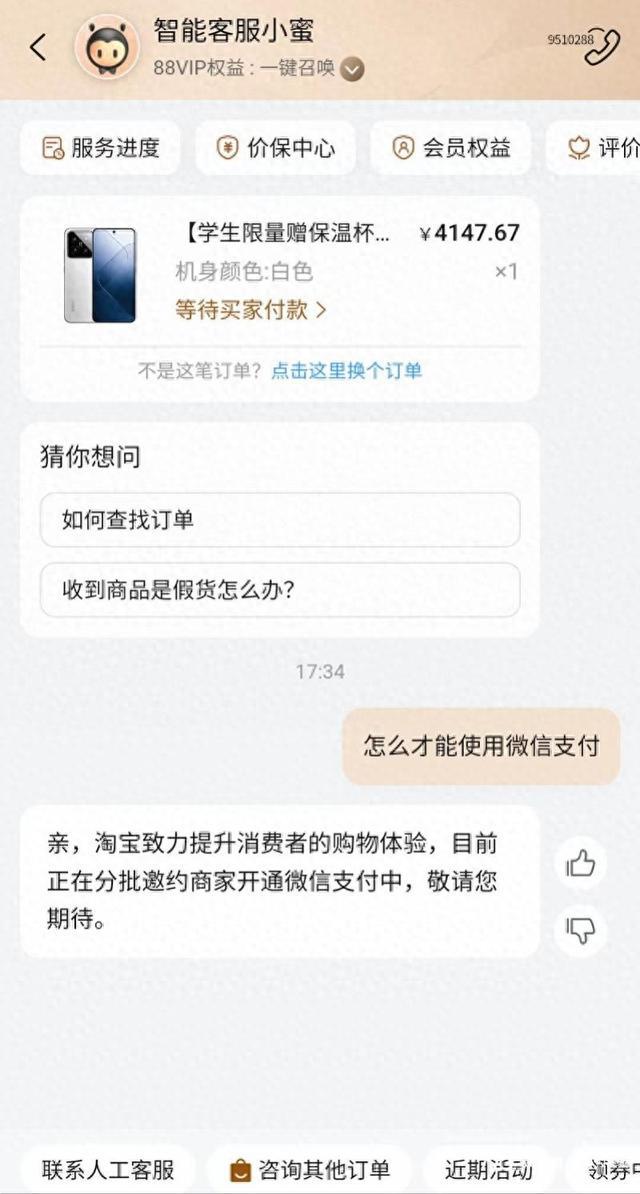 淘宝天猫成功接入微信支付，《破壁》引发各方回应