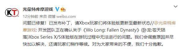 《卧龙 苍天陨落》Xbox版闪退问题已官方修复