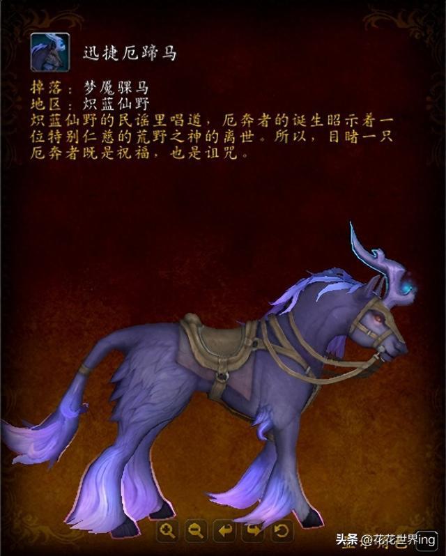 魔兽世界:15分钟内快速获得独角兽坐骑