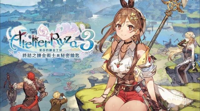 《莱莎的炼金工房3》：肉腿少女的暂别之旅