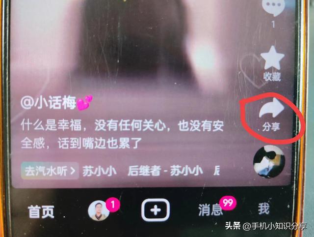 遇到喜欢的抖音视频,如何直接转发给微信好友?教你操作步骤