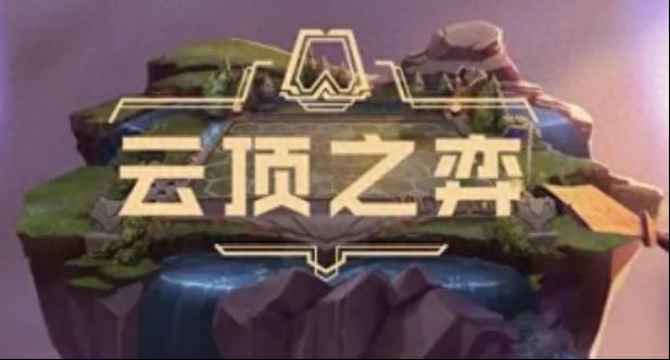 你还不知道吗？英雄联盟云顶之弈美服如何设置中文