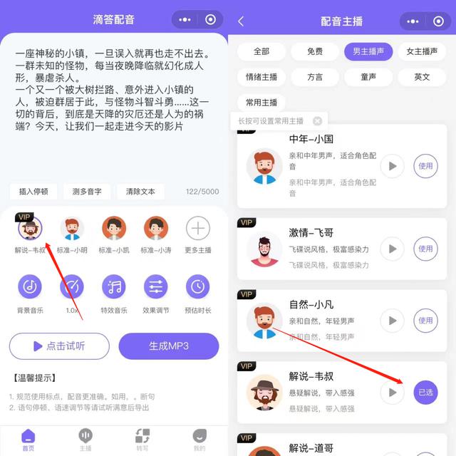 如何制作抖音影视剧解说,无需配音?