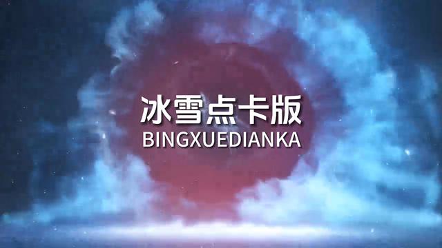 冰雪传奇：冰雪传奇新游福利大放送！推荐冰雪传奇点卡版！