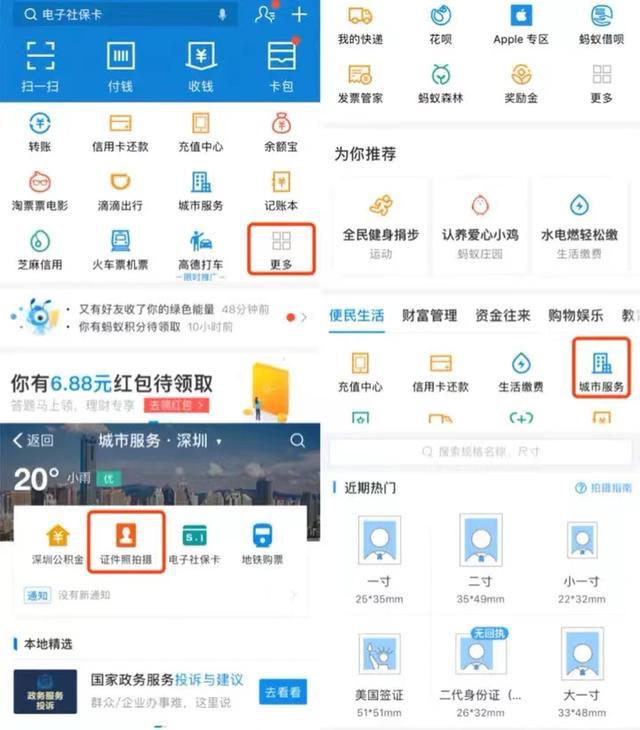 支付宝：不可不知的使用技巧