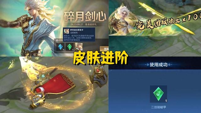 化，珍稀皮肤限时登场！