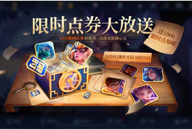 《王者荣耀周年庆活动大揭秘！选择哪种氪金方案最赚？》
