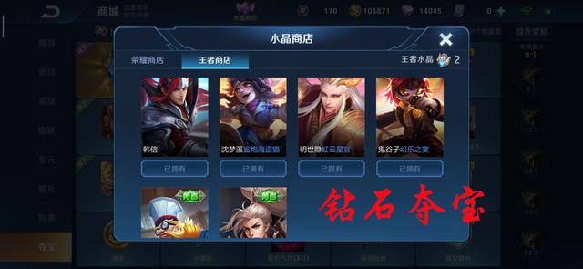不花钱的你，如果天上掉落一颗“荣耀水晶”，你最想用它来换取什么？