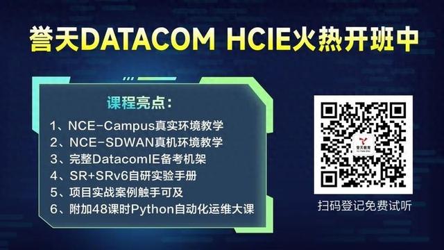 数通学员分享丨在誉天学习数通课程的评价如何？