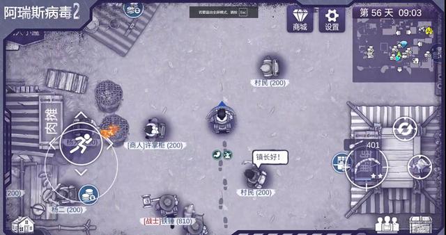 阿瑞斯病毒2新手攻略：入门指南及技巧分享
