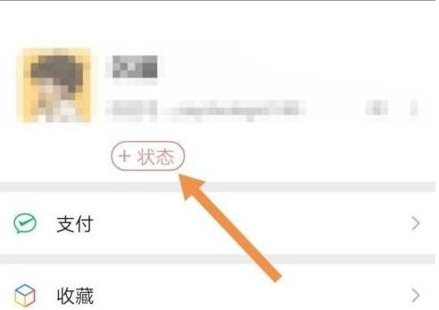 微信8.0版本的状态视频设置方法以及持续时间说明