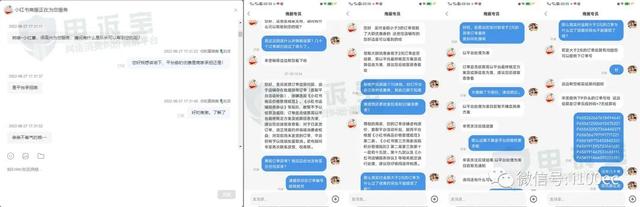 小红书商家遭投诉耍赖皮？电诉宝冻结资金客服态度恶劣