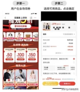 京东支付领优惠券!服装5折!四步即享补贴