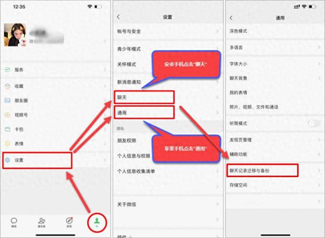 如何将微信语音消息从手机导出到电脑上保存？