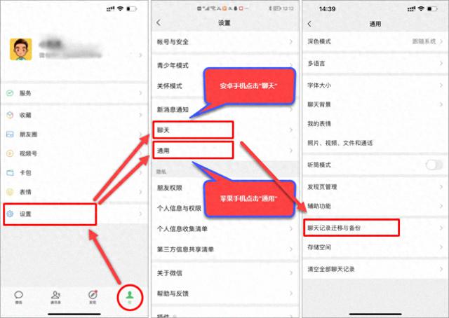 如何将微信语音保存为音频文件？