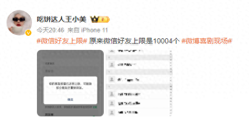 微信好友上限究竟是多少？揭秘答案！