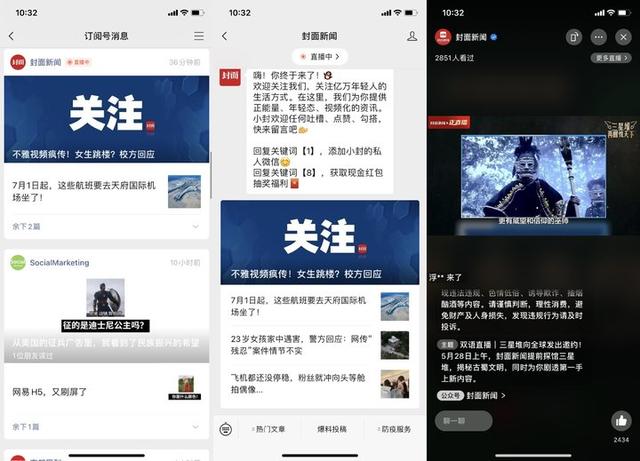 微信再更新！视频号直播与公众号打通，为公众号带来新流量入口！