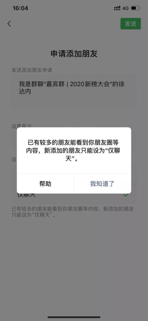 微信要变了！好友上限可突破5000人，还有一个新功能！