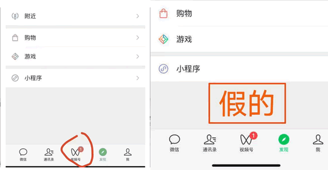 将视频号放到微信一级流量入口：实现更大曝光和更多用户互动
