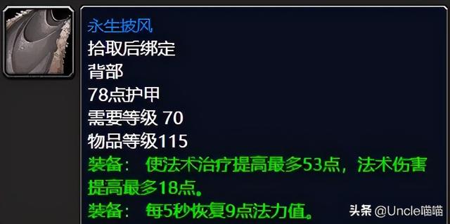 魔兽世界：回忆“地狱火城墙”中的顶级装备，你曾拥有吗？