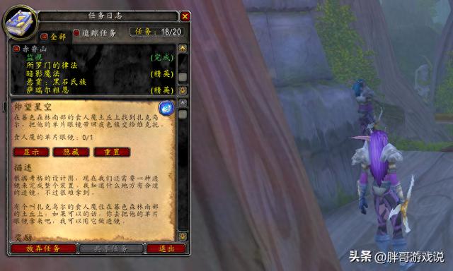 魔兽探索服：P2快速升级路线，25-40级金币与装备一网打尽