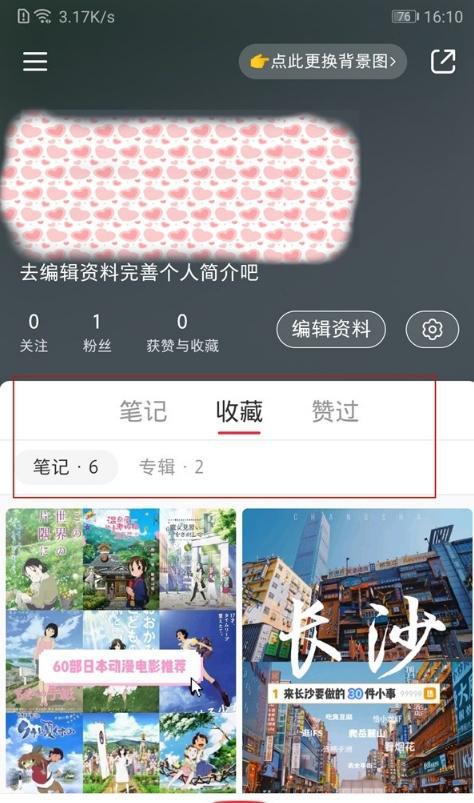 小红书收藏批量管理技巧大揭秘！学会如何轻松管理你的收藏列表