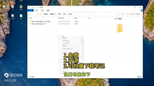 小红书笔记作品批量采集工具免费试用，无需登录体验！