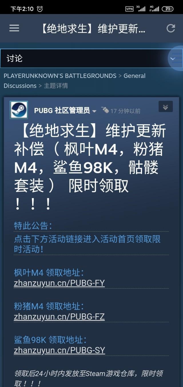 Steam 平台大量补偿公告真实性存疑？