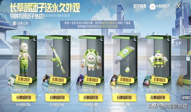 吃鸡游戏:光子发放的福利与补偿!礼包、荣耀勋章、限定套装等你来领取!