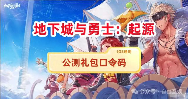 《地下城与勇士：起源》开服必看职业推荐，旭旭宝宝亲测给你最专业的建议！
