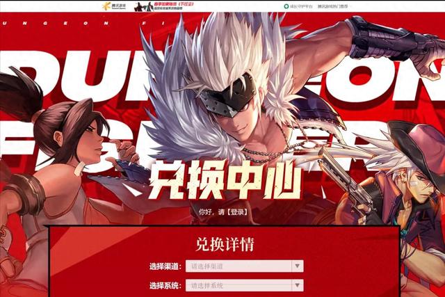 《DNF起源》新增CDK：探寻新的冒险之旅