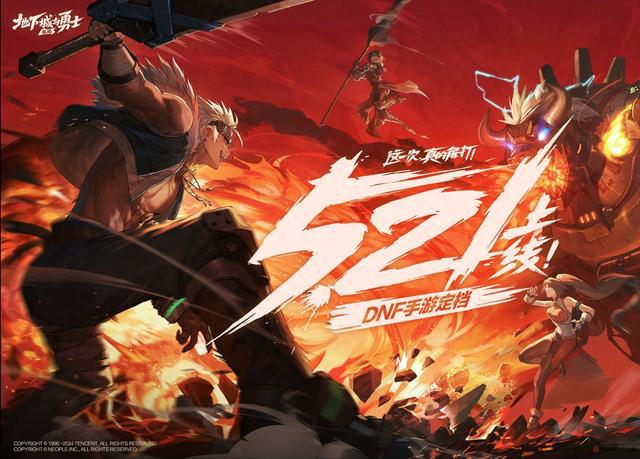DNF正版手游《地下城与勇士：起源》即将上线，定档5月21日！