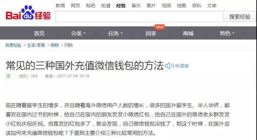 华人福音：微信现在支持绑定海外信用卡啦！