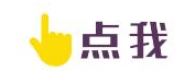 微信绑定海外信用卡买买买？网安专家提醒：慎重思考！留学剁手前先了解风险和漏洞！