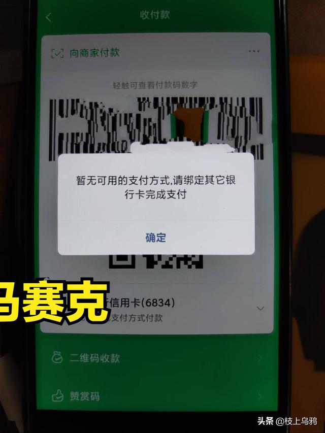 微信不支持信用卡付款？这里有解决方法！