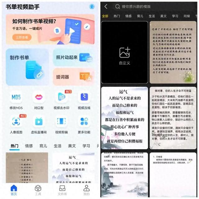 如何制作高质量、原创的书单视频？分享书单视频制作方法