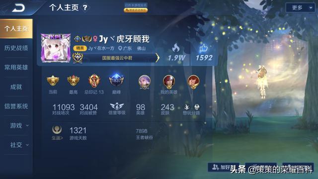 王者荣耀：国服榜一云中君深度教学（保持飞行技能，取消后摇）