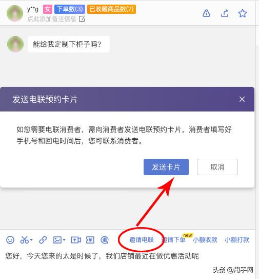 拼多多商家如何使用虚拟电话留资工具并进行推广?