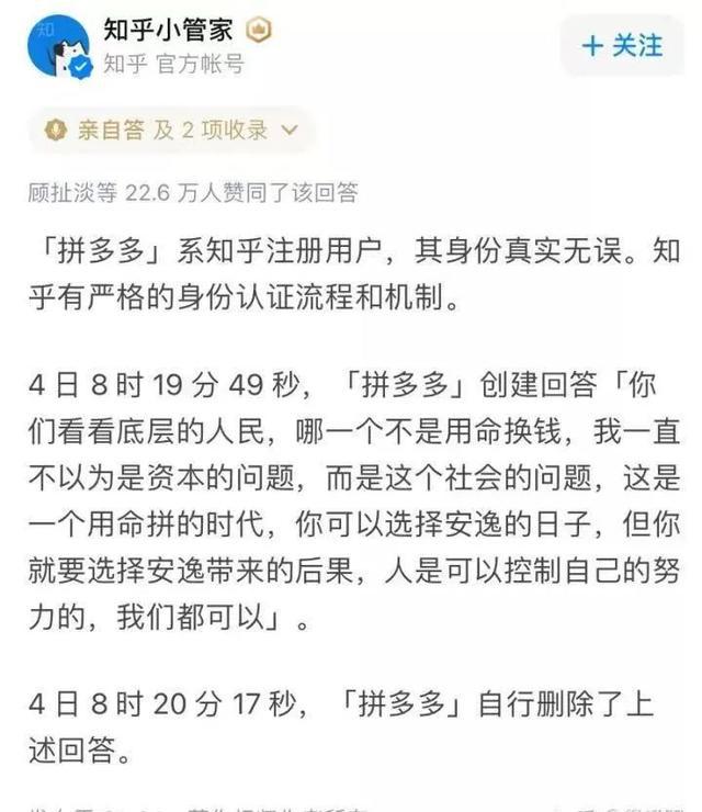 拼多多“砍一刀”危机再度发酵，目标锁定vivo