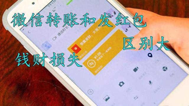 微信红包与转账支付功能的全面解析