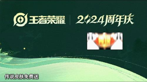 T0玩家喜获传说皮肤！周年庆三款文创皮肤免费领取！