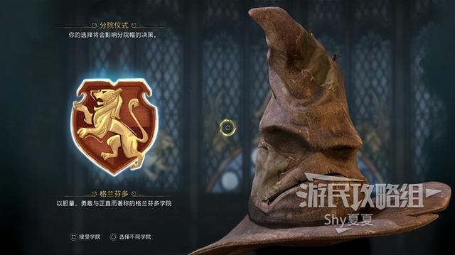 《魔法学院之遗失》图文攻略：主线任务详细流程攻略（持续更新）