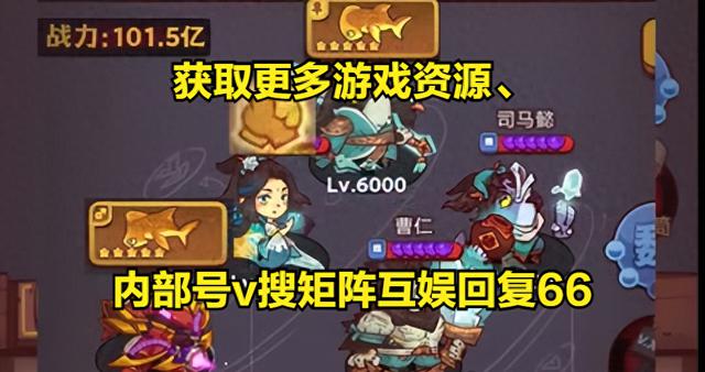 金鱼协力全流派应用--咸鱼之王协力司马懿篇