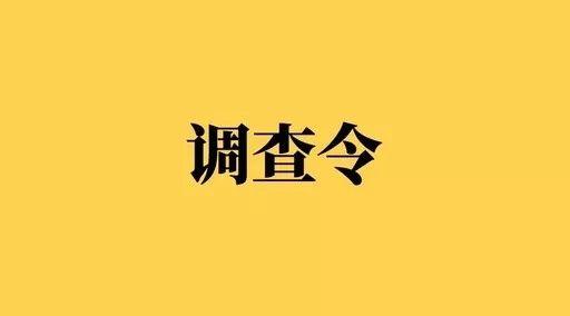 河南出台律师调查令解决官司取证难题！持令可查微信、支付宝相关信息！